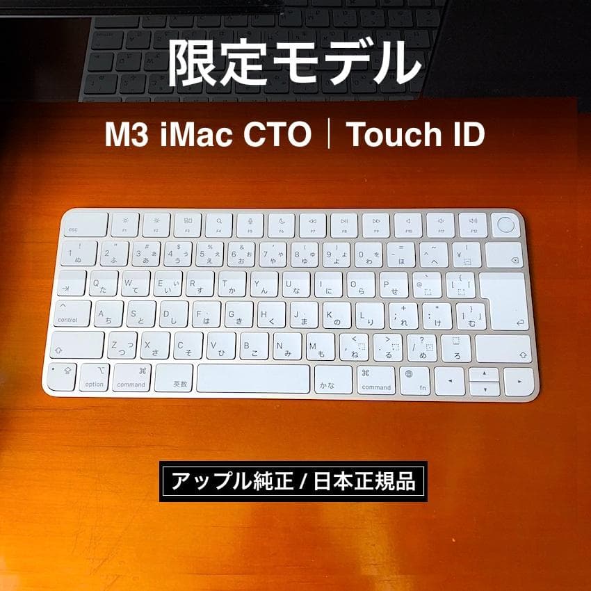 限定モデル｜Touch ID｜Magic Keyboard｜JIS｜Apple Apple Magic Keyboard (JIS) MK293J/A 価格比較 - 価格.com