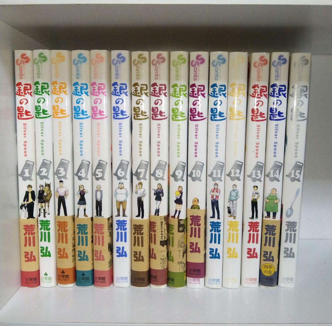 銀の匙 全巻セット - メルカリ