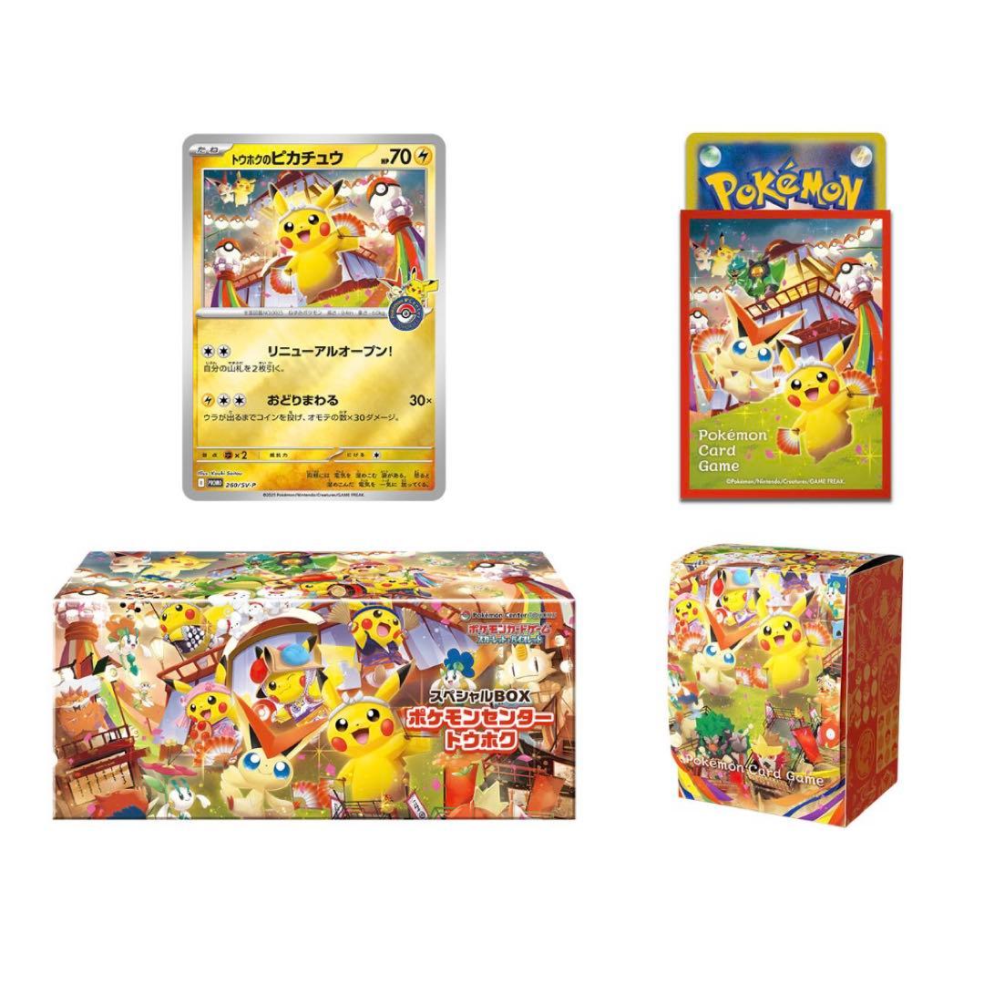 村上隆 京都もののけ 来場者特典 120パック