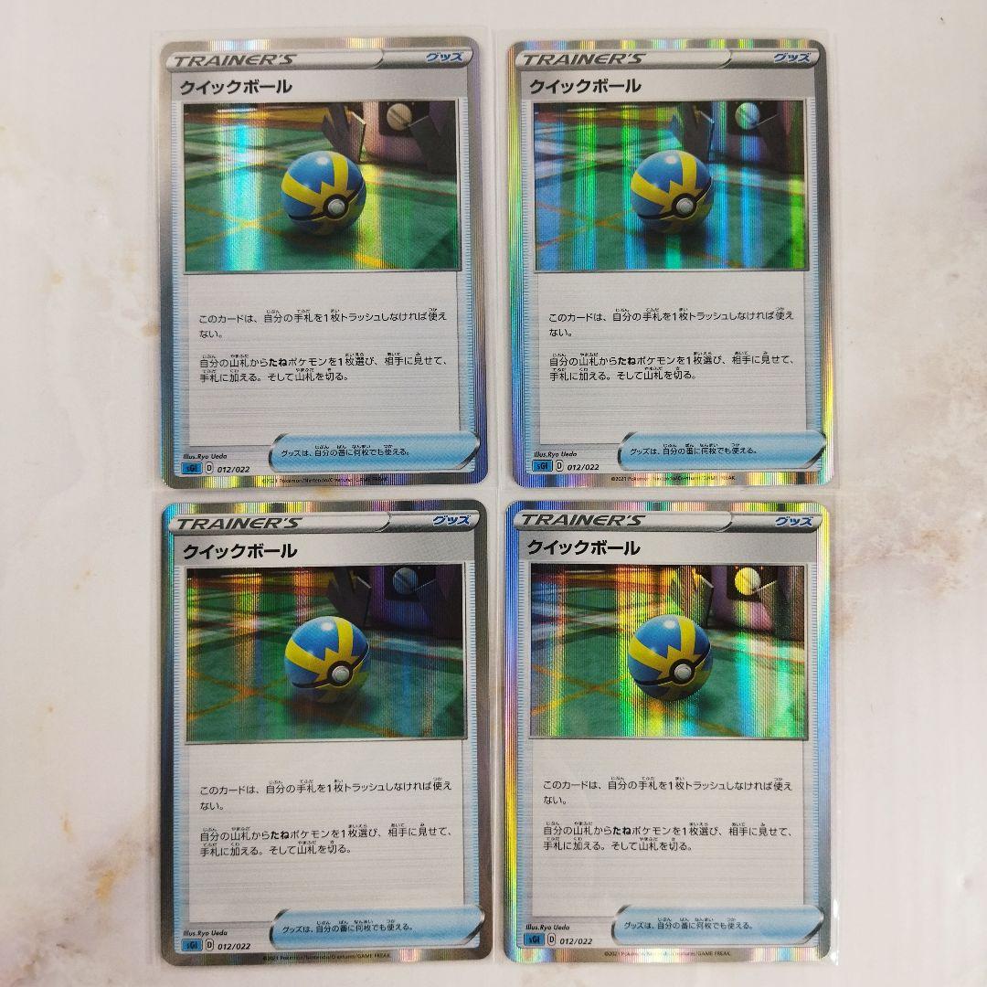 クイックボール ミラー 4枚セット sGI - メルカリ