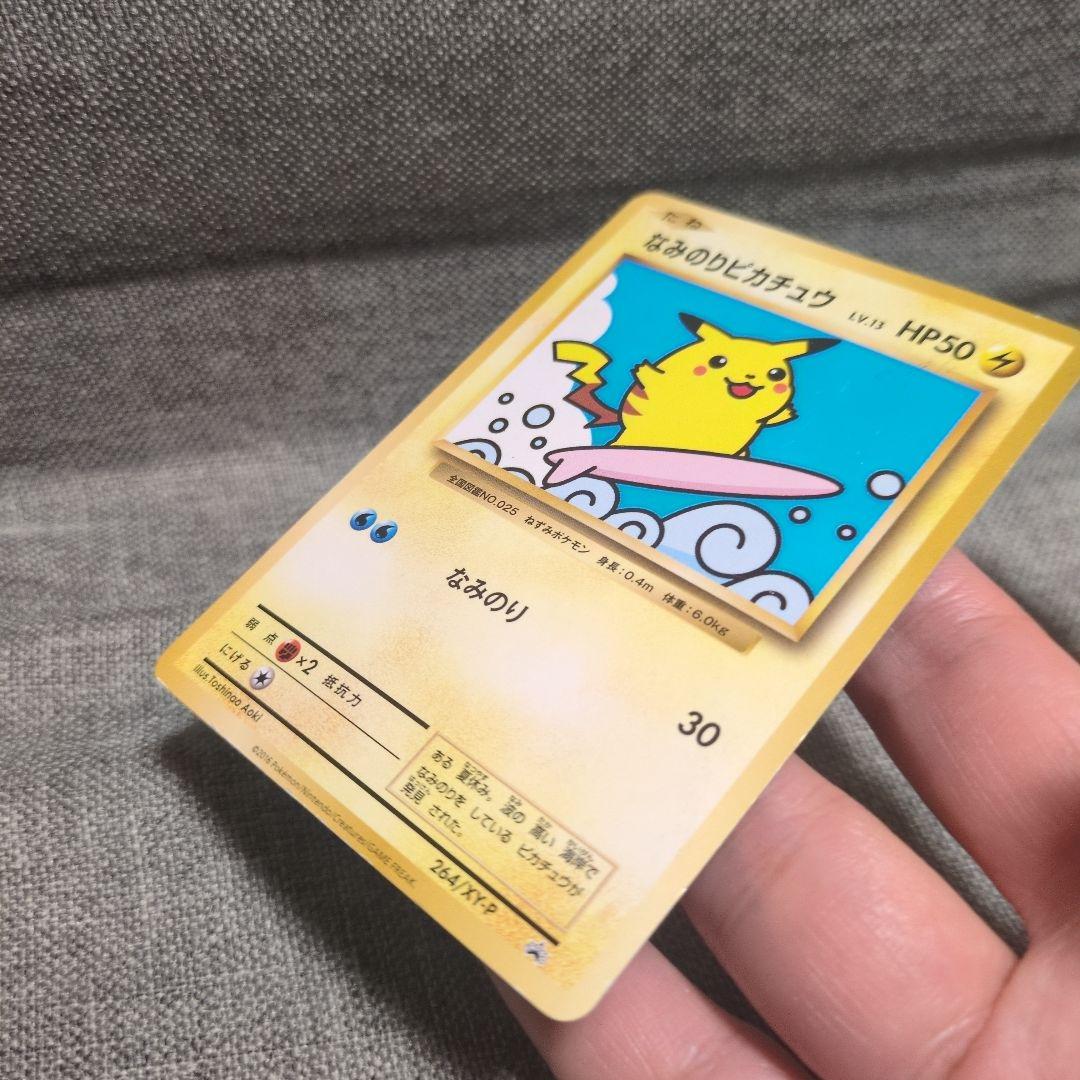 なみのりピカチュウ 264/XY-P - メルカリ