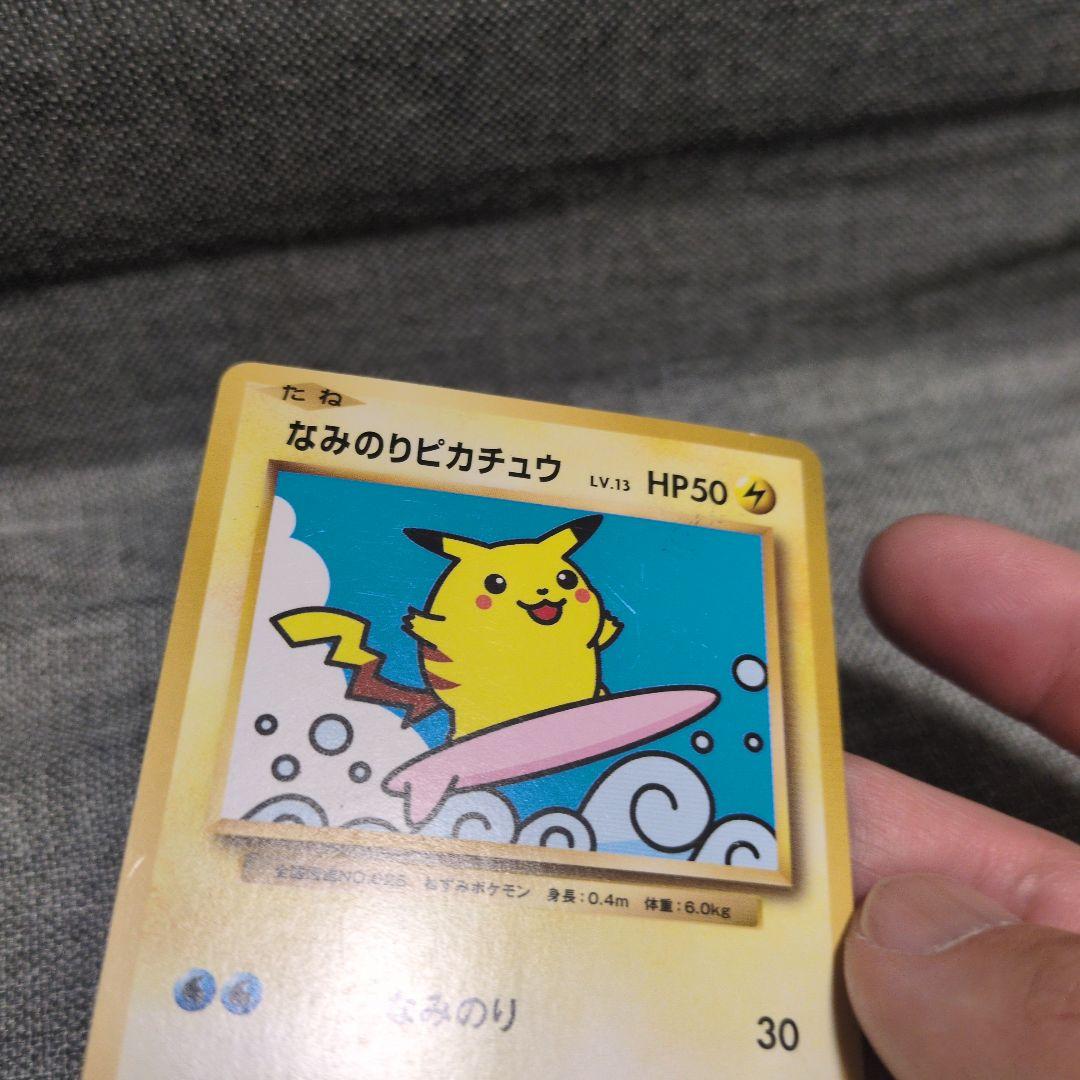 なみのりピカチュウ 264/XY-P - メルカリ