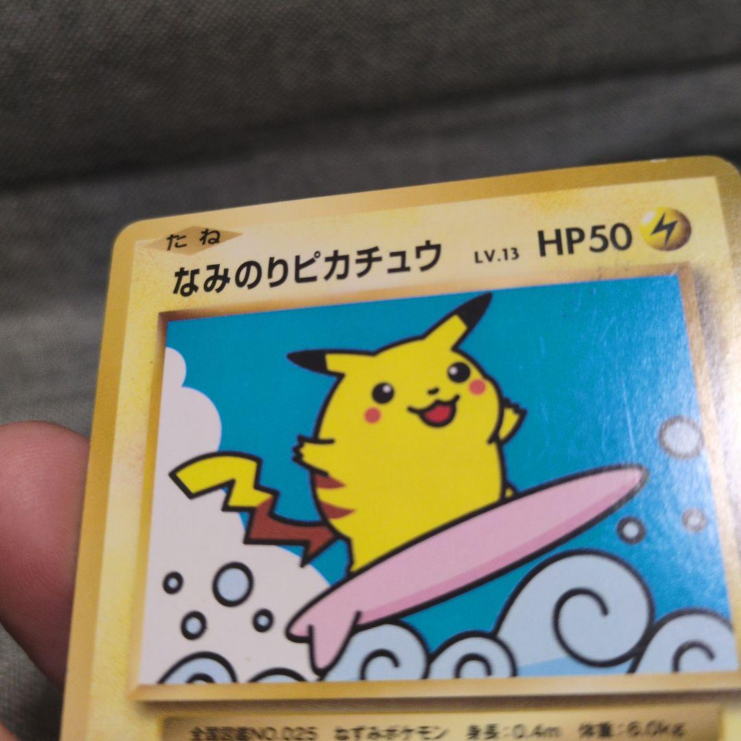 なみのりピカチュウ 264/XY-P - メルカリ