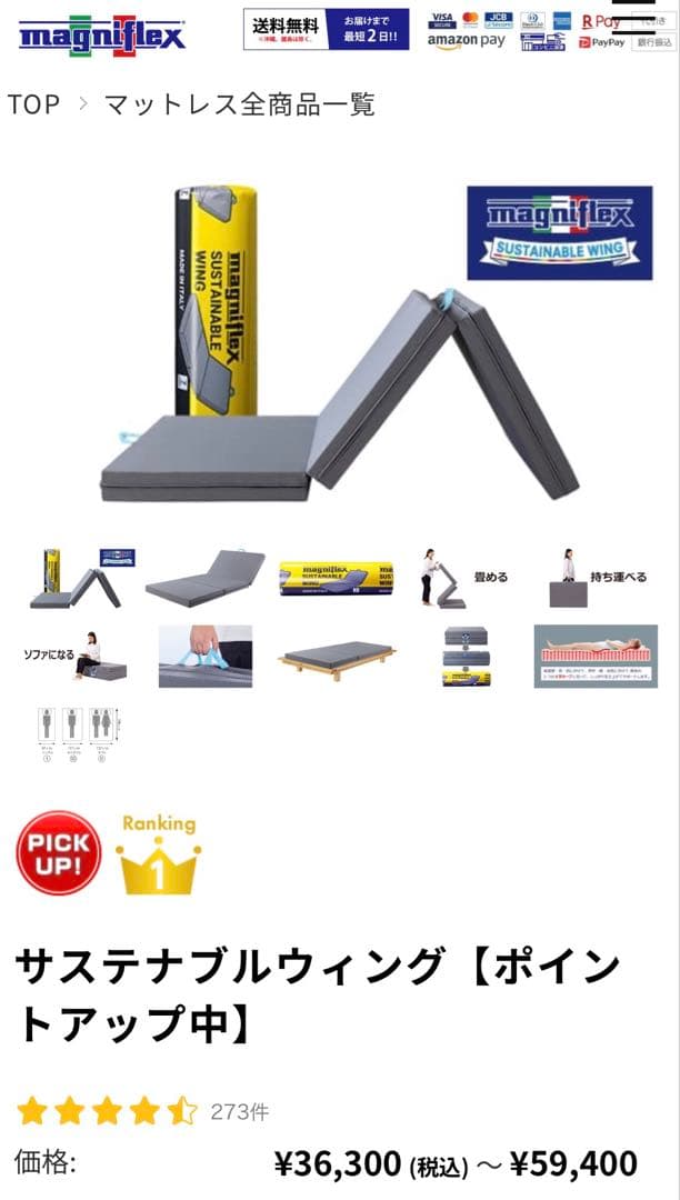 マニフレックス　マットレス　シングル　折りたたみ　サスティナブルウィング magniflex（マニフレックス） サステナブルウィング シングル【正規