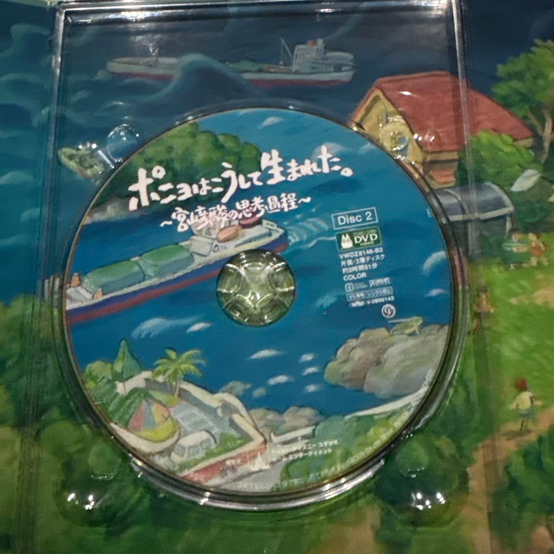 崖の上のポニョ 特別保存版 初回生産限定10枚組 DVD