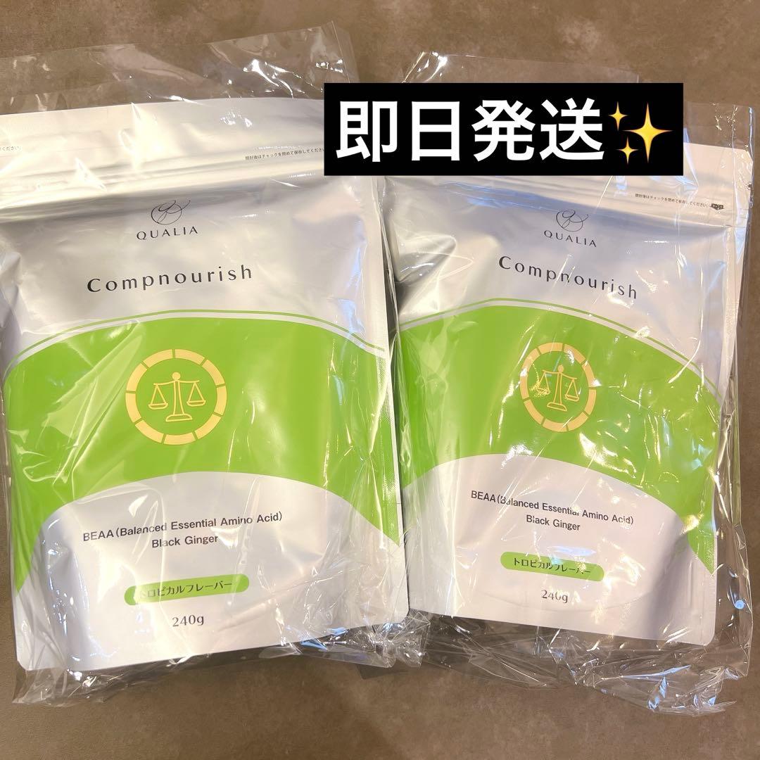 新品 クオリア サプリ コンプナリッシュ 2袋セット ダイエット