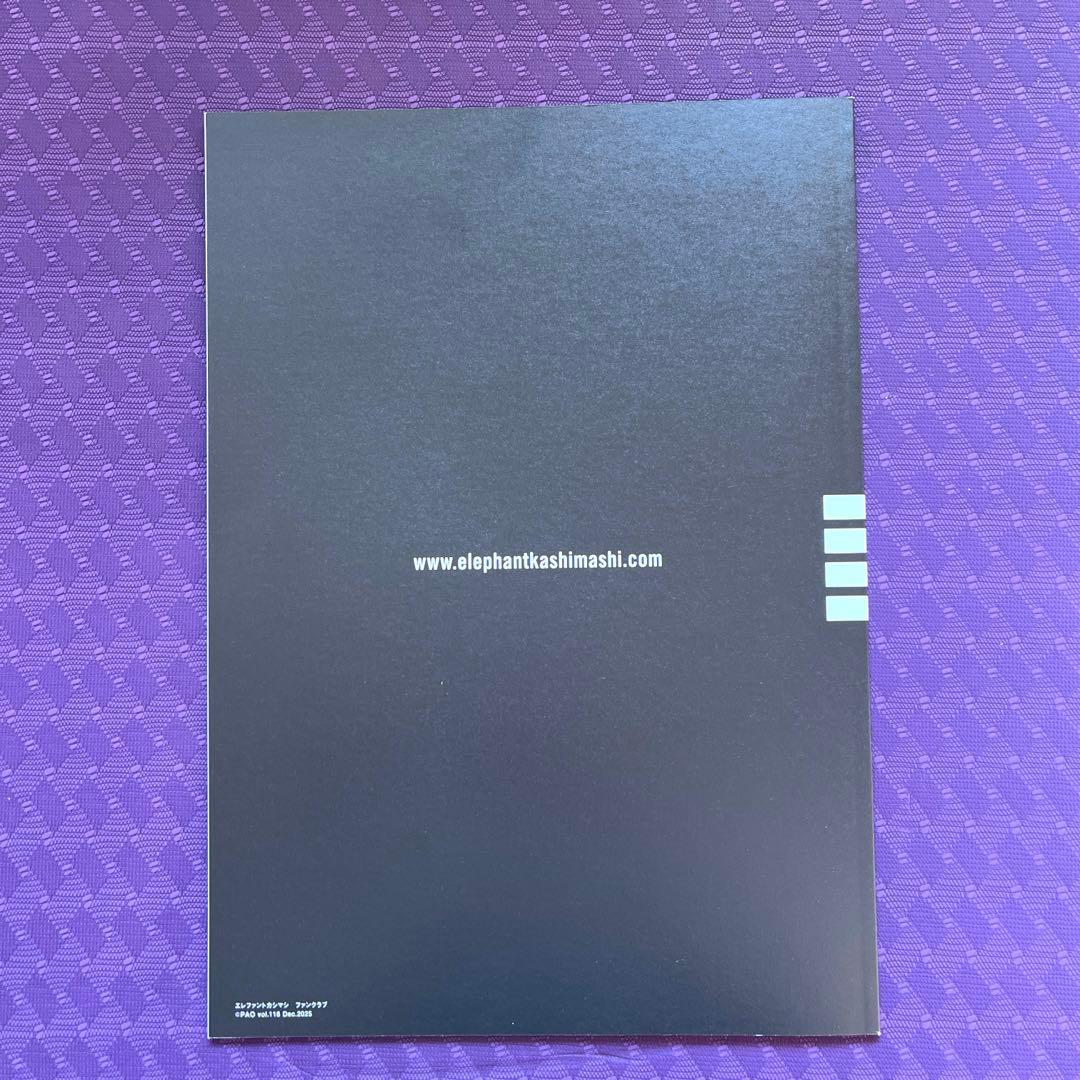 エレカシ ファンクラブ 会報 【最新】PAO vol.116 - メルカリ