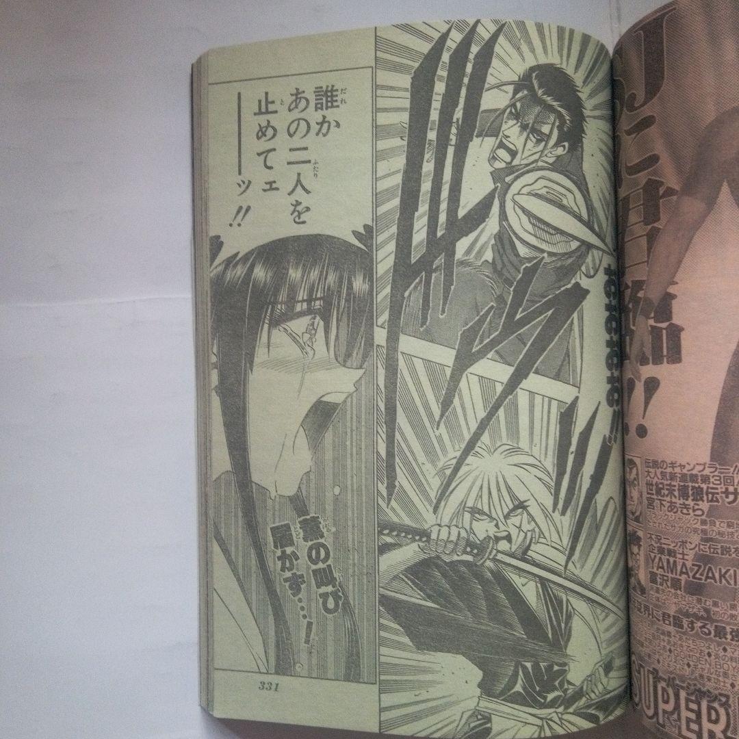 貴重 週刊少年ジャンプ1995年25号表紙 BOY―ボーイー - メルカリ