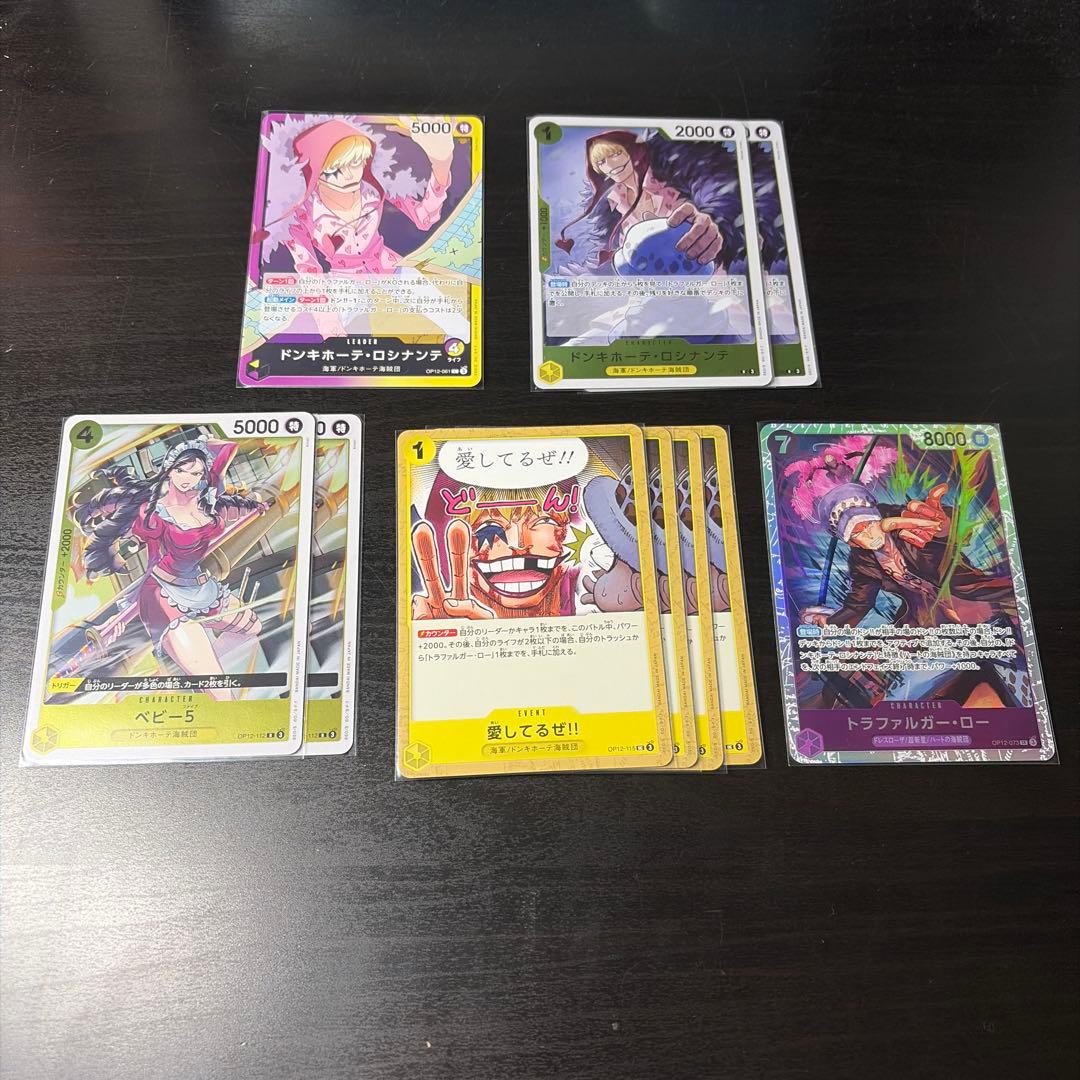 紫黄ロシナンテデッキパーツ 計9枚 - メルカリ