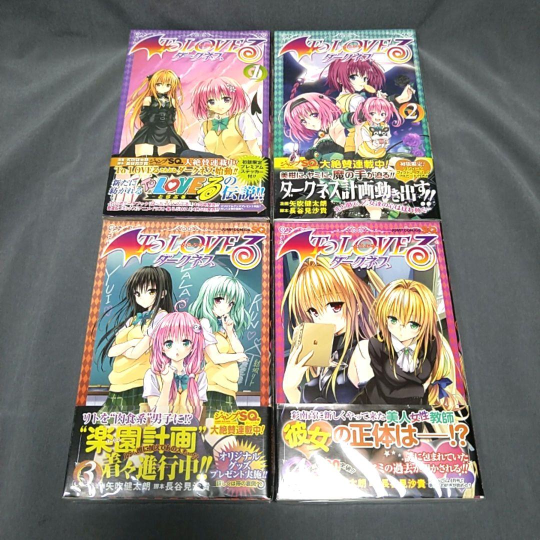 帯付き・初版本】ToLOVEる とらぶる 1・2・3・4巻 - メルカリ