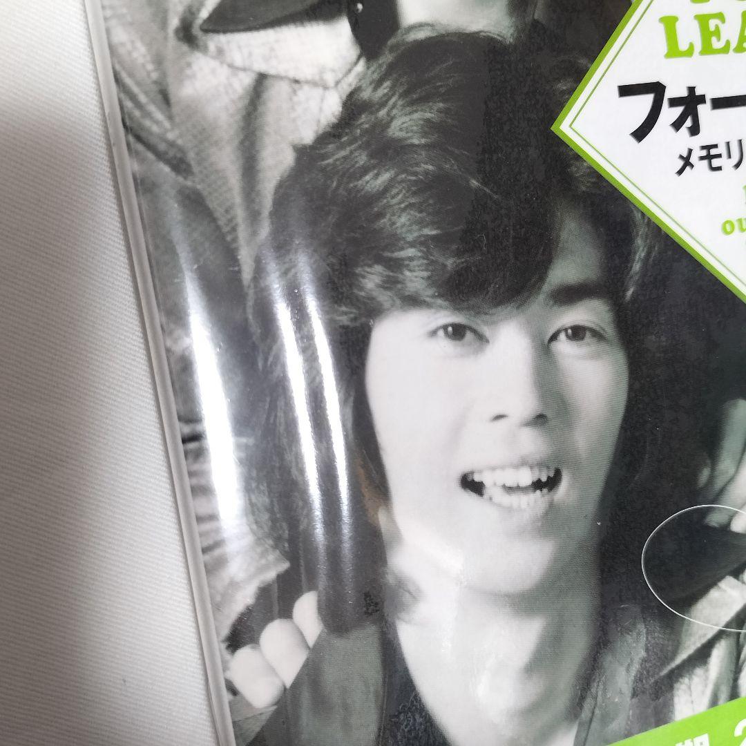 フォーリーブス　メモリアル写真集　未開封品