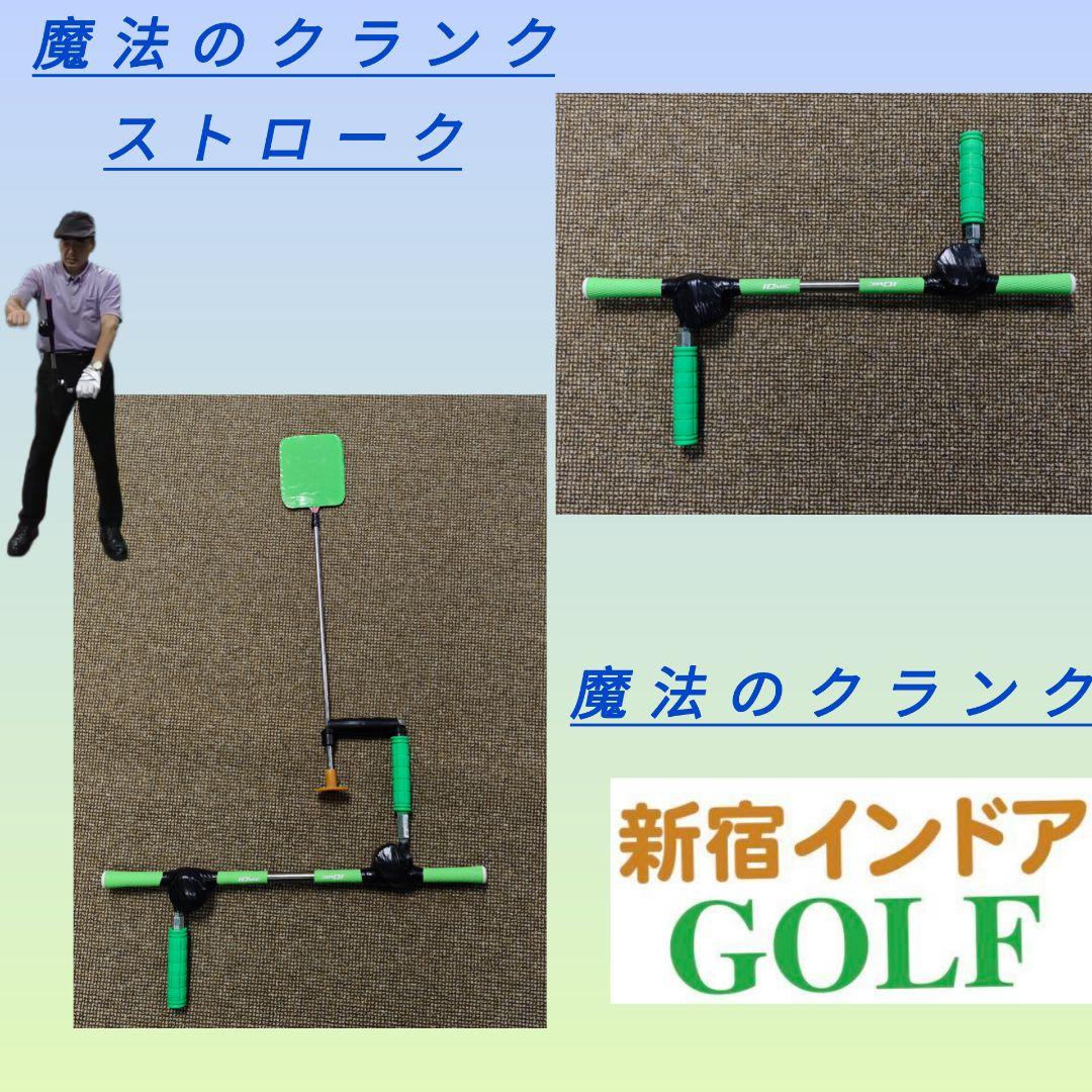 魔法のクランクストロークと魔法のクランク 限定品 魔法のクランク『クランク長井』 | 10YASHOW10【東家商店/トウヤ