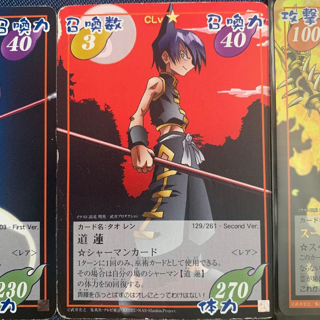 シャーマンキング】トレーディングカード 道蓮(タオレン) 馬孫 黒桃6