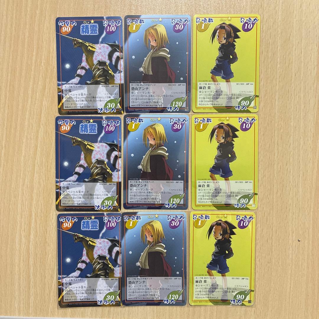 シャーマンキング 超占事略決 JMPまとめ売り おまけあり。 - メルカリ