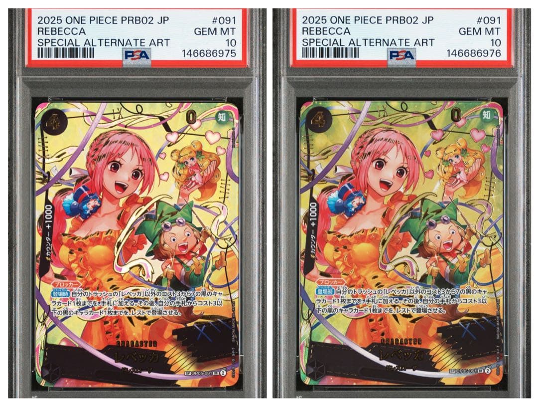 2連番】レベッカ SR SP(スペシャルカード) OP05-091 PSA10 - メルカリ
