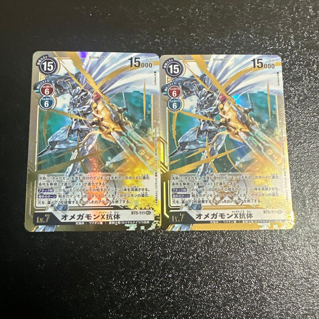 オメガモンX抗体 デジカ デジモンカード SEC BT5 - メルカリ