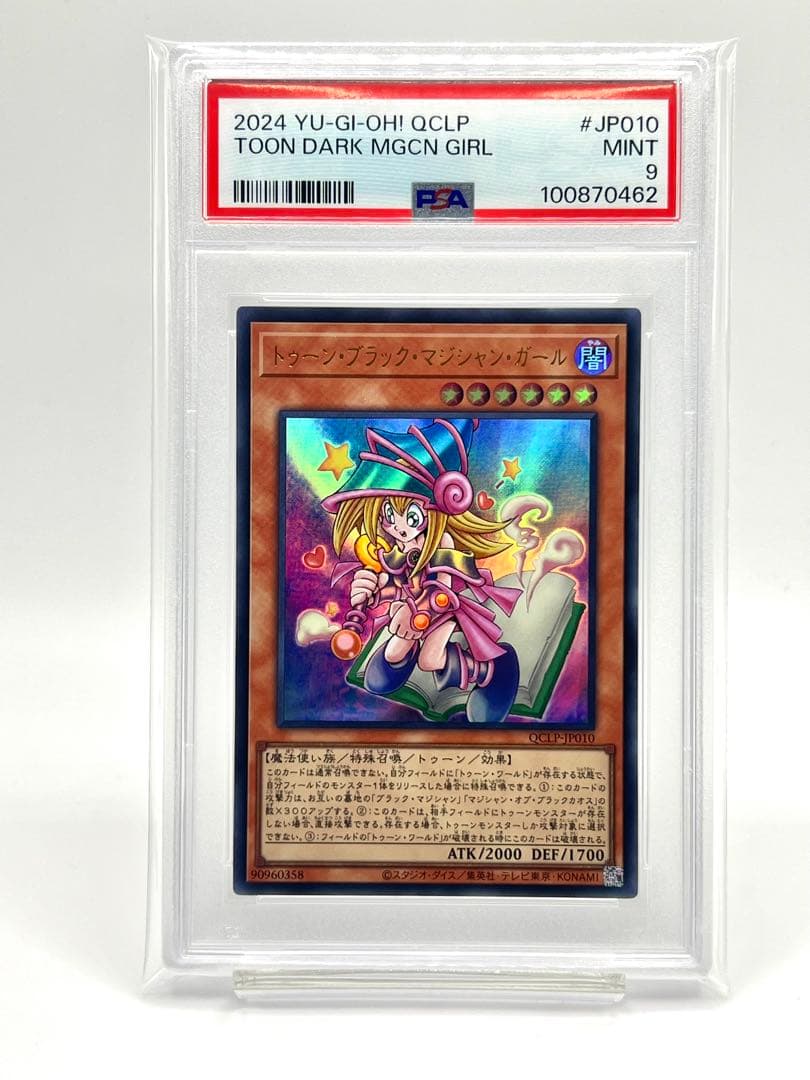 PSA9】トゥーンブラックマジシャンガール QCLP-JP010 - メルカリ