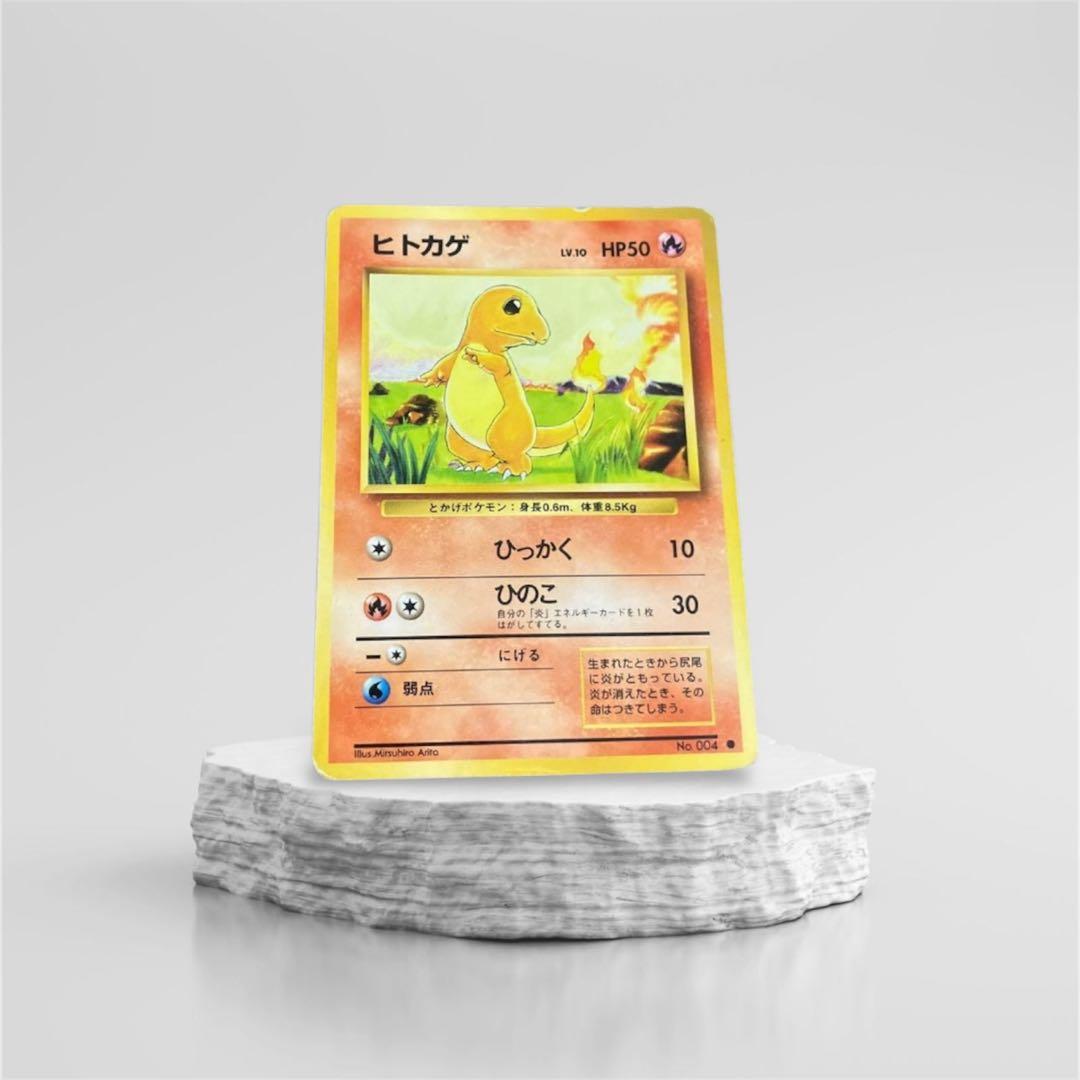 ポケモンカード 旧裏 ヒトカゲ No.004 ① - メルカリ