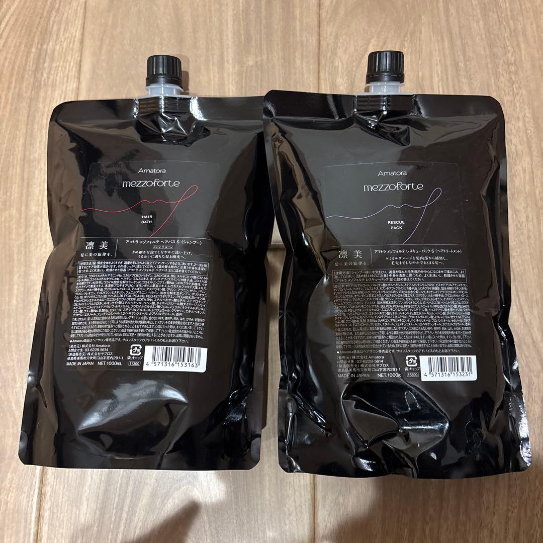 新型アマトラメゾフォルテヘアバス＆レスキューパック1000gレフィル