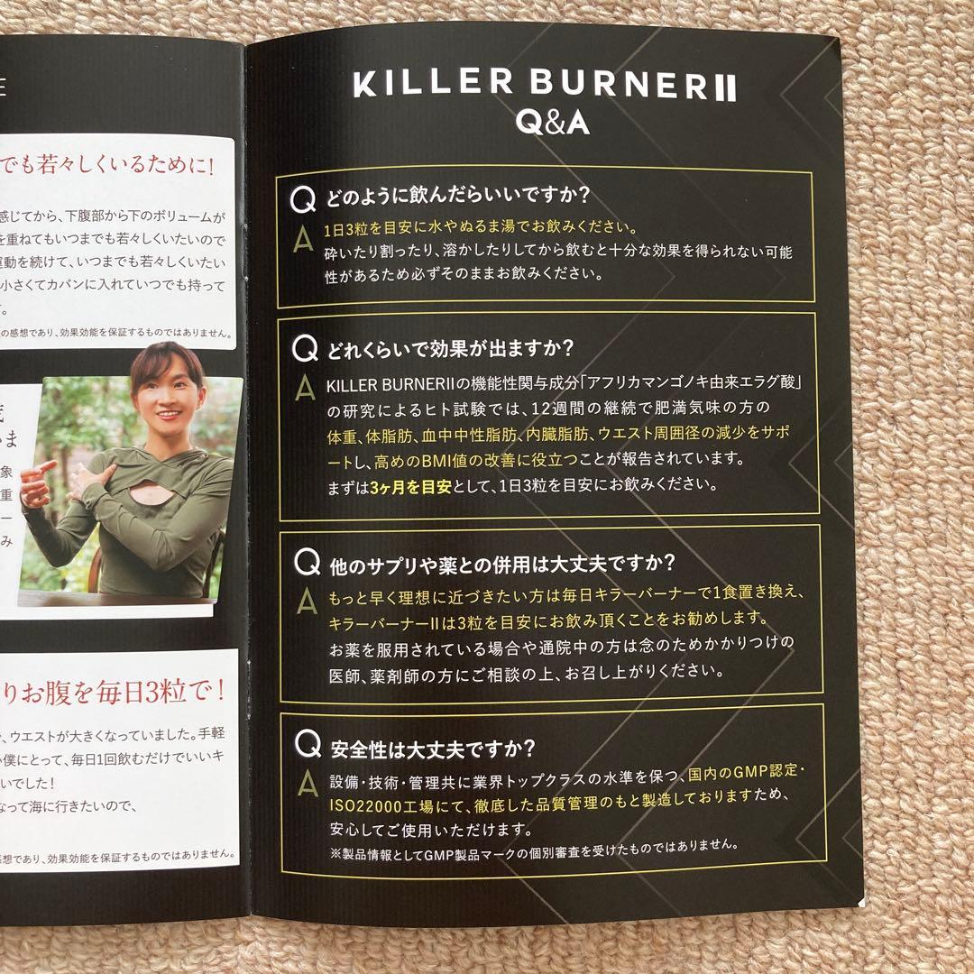 キラーバーナーII】45粒✖️5袋 カッサ付き - メルカリ