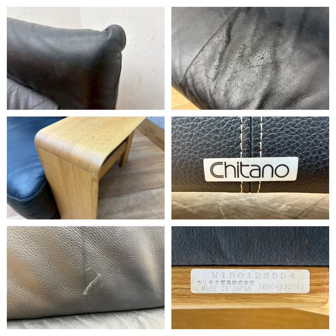 T7959☆karimoku☆カリモク☆チターノ☆本革☆レザー☆2人掛け