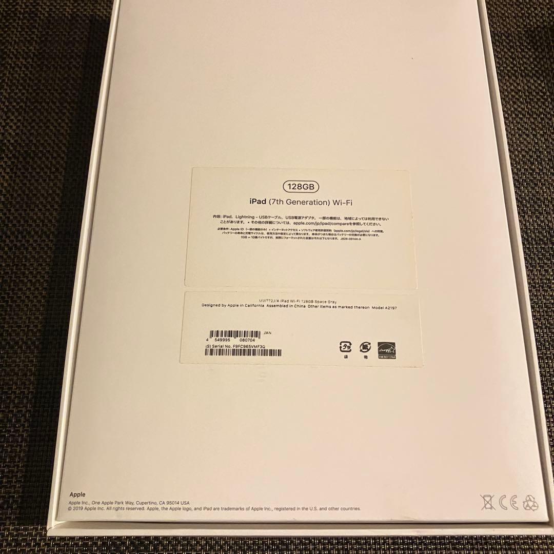 iPad 第7世代 128GB Wi-Fiモデル バッテリー97%箱あり 初期化 - メルカリ