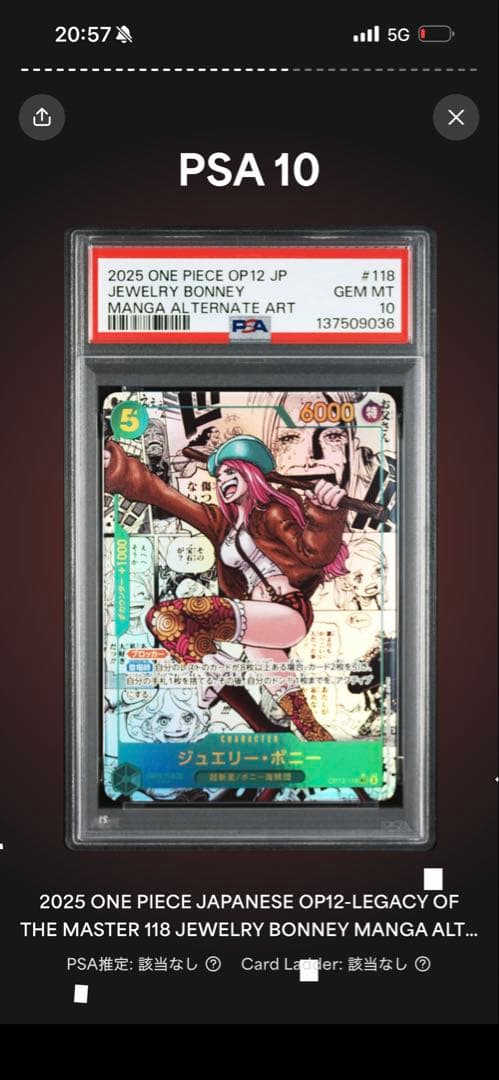 ジュエリー・ボニー コミパラ psa10 - メルカリ