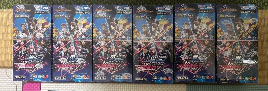 【限定割引中！】異次元の超獣使い　6ＢＯＸ　シュリンク付 DM24-EX4 デュエル・マスターズTCG にじさんじコラボ・マスターズ「異