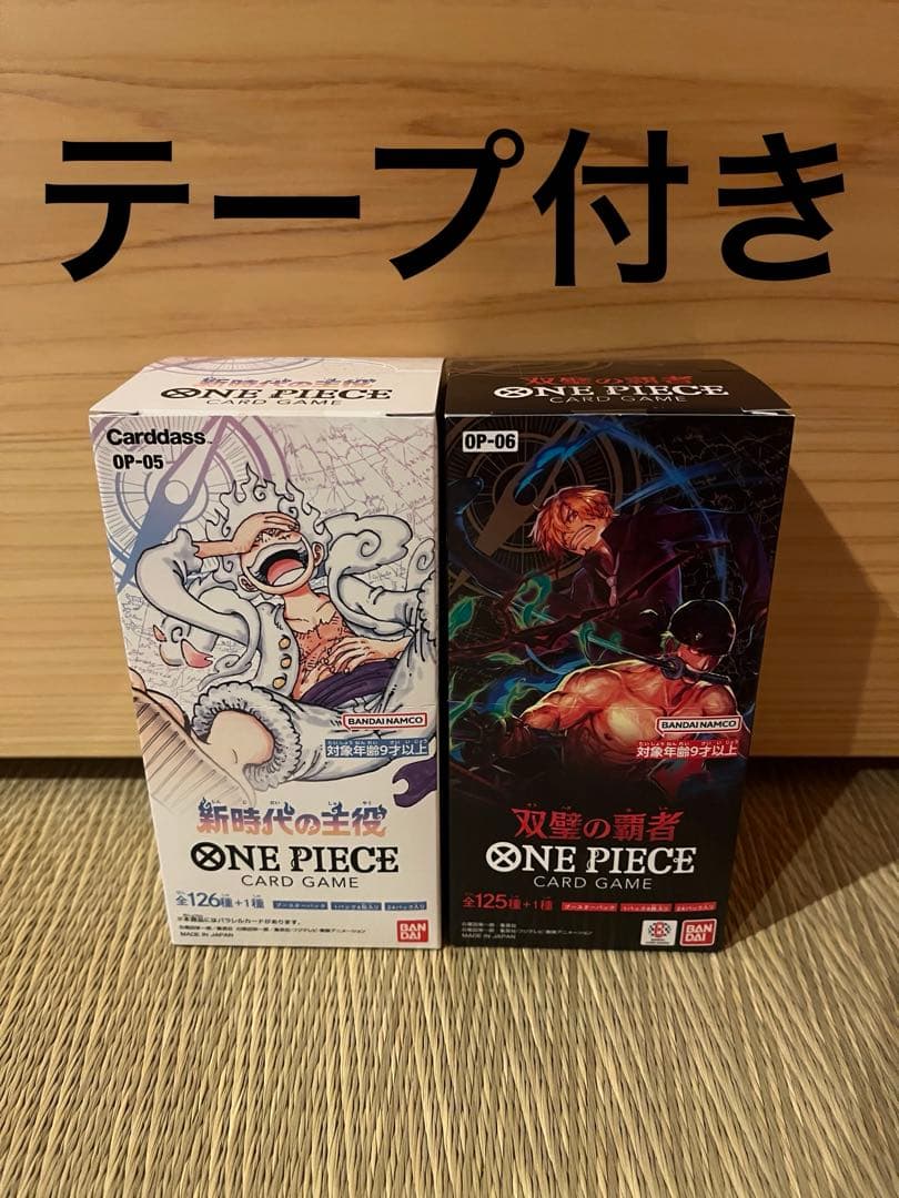 テープ付き】新時代の主役 双璧の覇者BOX ワンピースカード - メルカリ