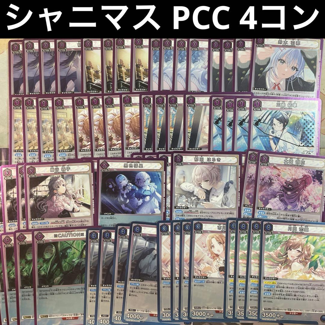 ユニアリ シャニマス プレシャスブースターPcC 以下4コンセット - メルカリ