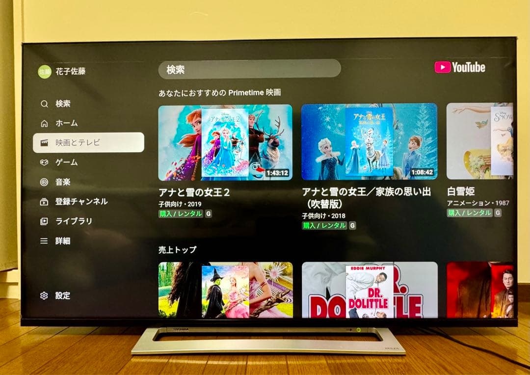 東芝 2018年製 50インチ 液晶テレビ リモコン、液晶保護パネル付き 楽天市場】【全品ポイント10倍☆3/4 20時〜3/11 01:59】液晶テレビ保護