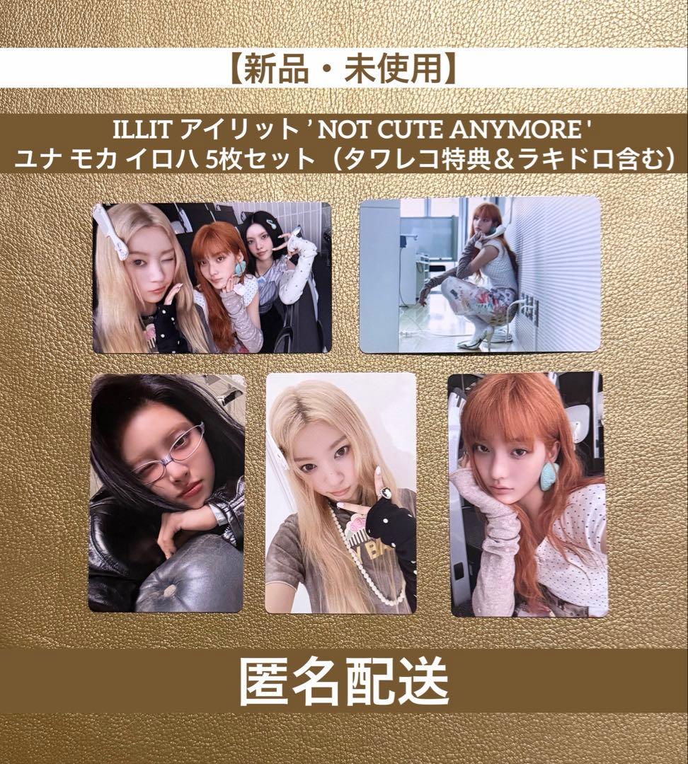 ILLIT ユナ モカ イロハ NOT CUTE ANYMORE トレカ 5枚 - メルカリ