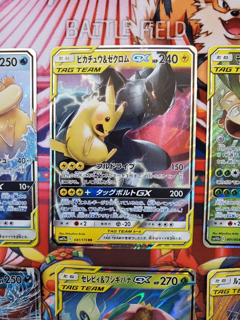 TAG TEAM タッグチーム まとめ売り ポケモンカード ピカチュウ ヤドン