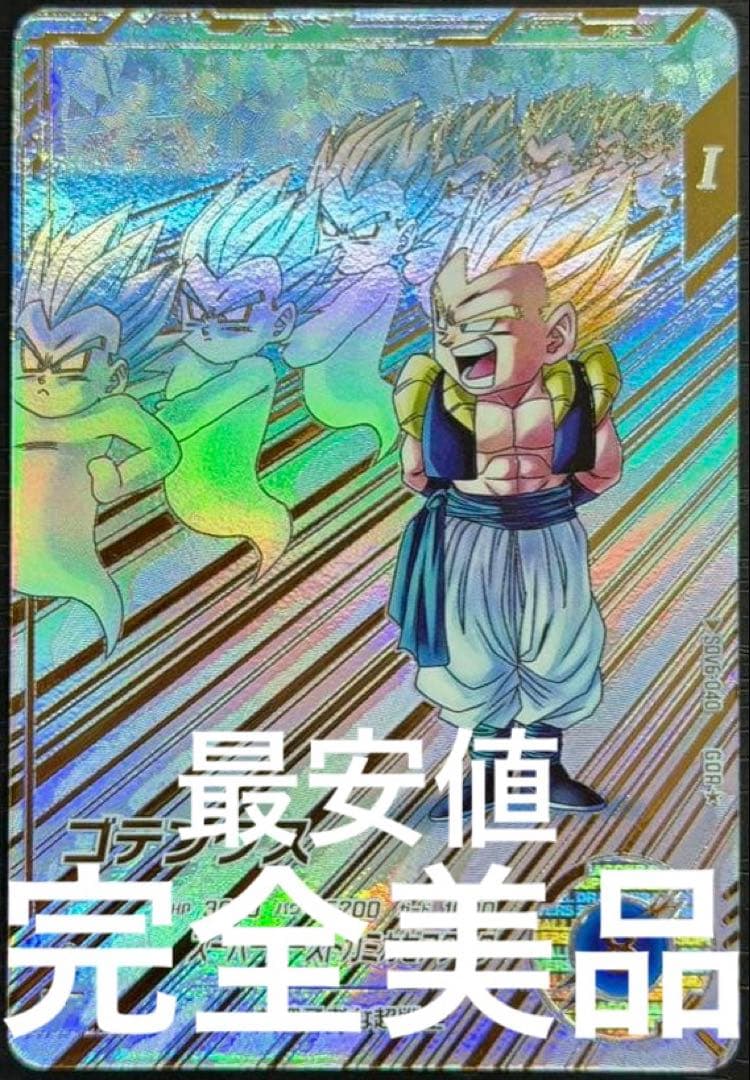 ドラゴンボールスーパーダイバーズ SDV6-040 ゴテンクス パラレル