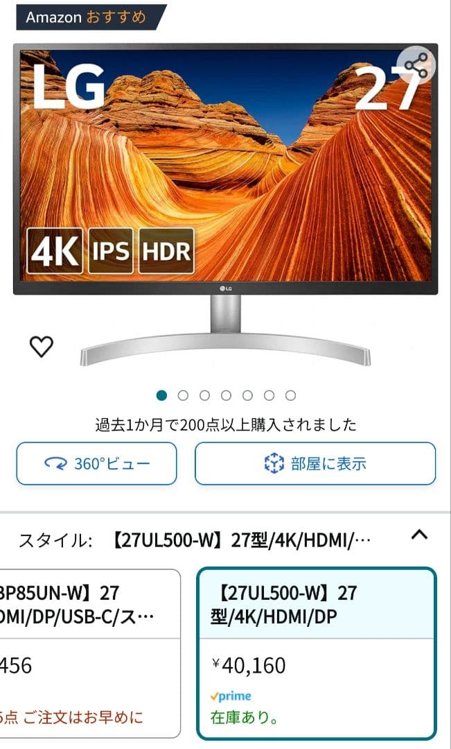 LG モニター 4k 27UL500-W 27インチ　1枚 Z-01.jpg?w=800