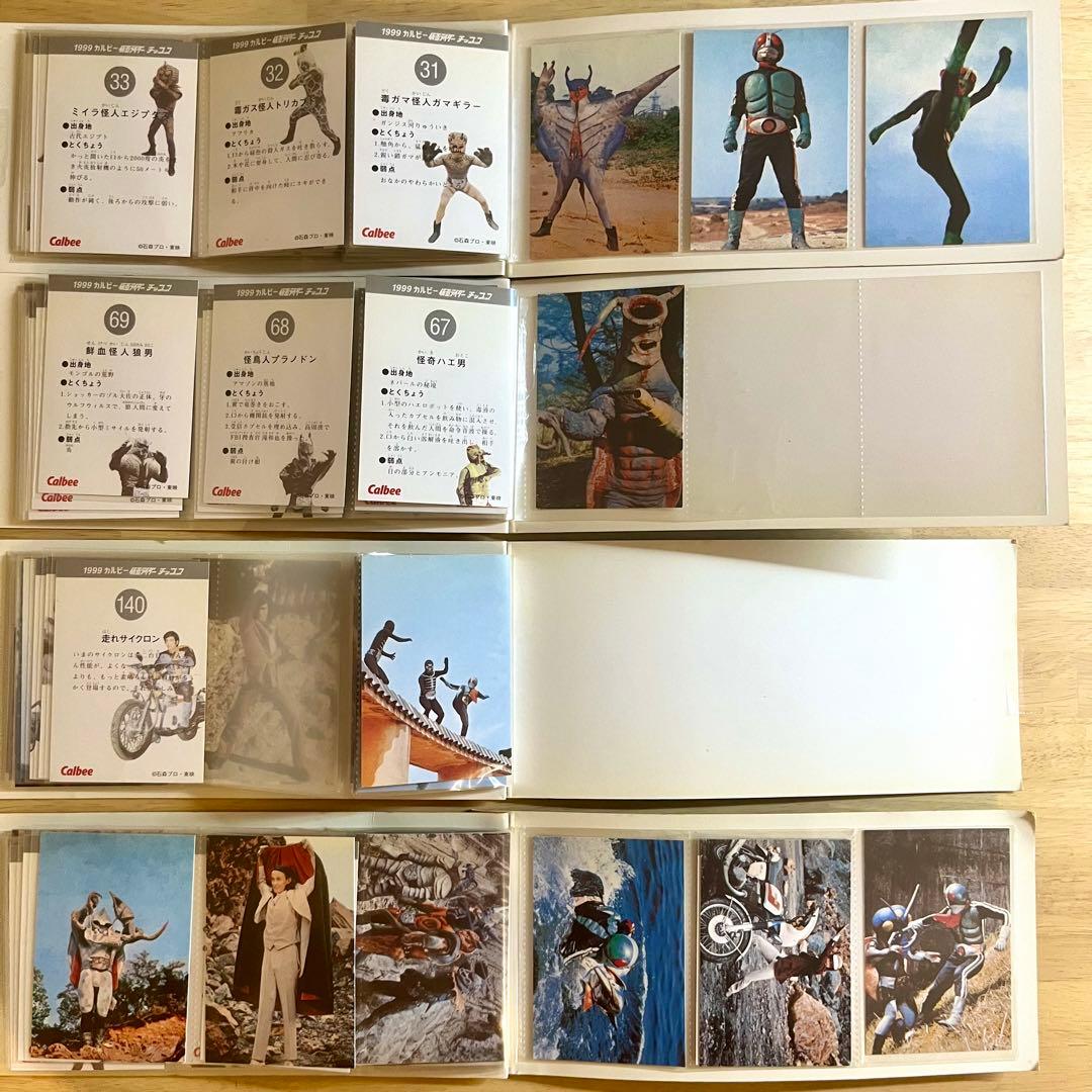 1999年 仮面ライダーチップス カード 146枚 アルバム セット まとめ