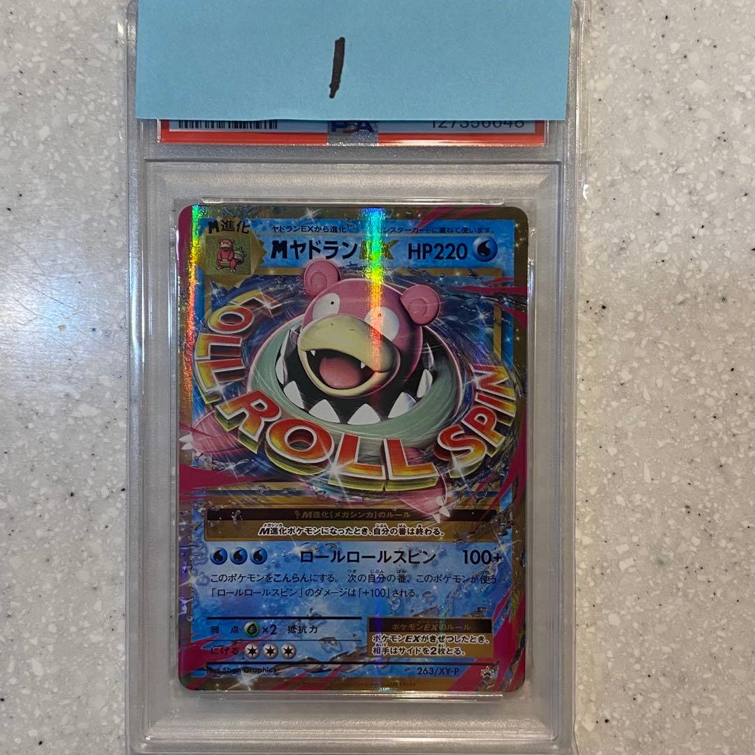 PSA10 MヤドランEX プロモ 263/XY-P 20th メガヤドラン - メルカリ