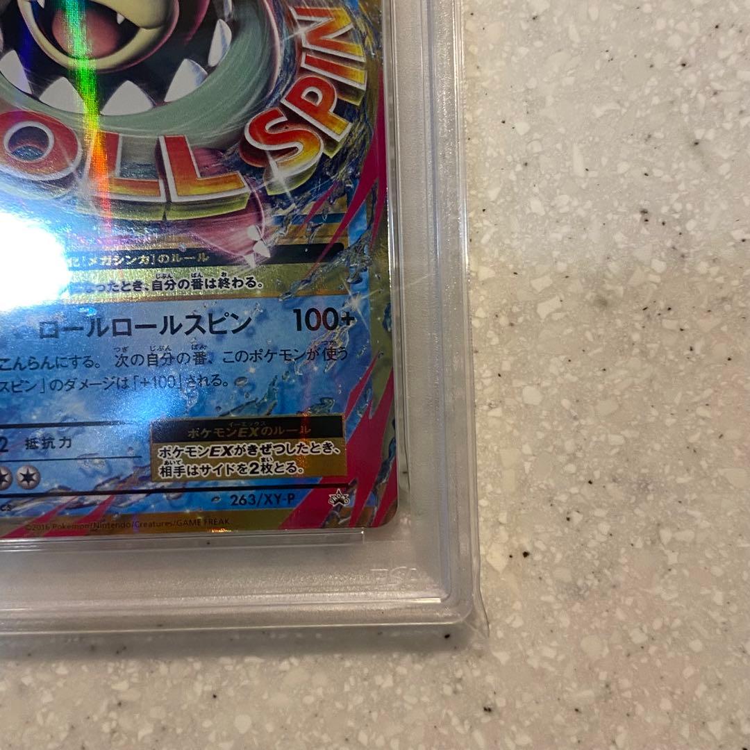 PSA10 MヤドランEX プロモ 263/XY-P 20th メガヤドラン - メルカリ