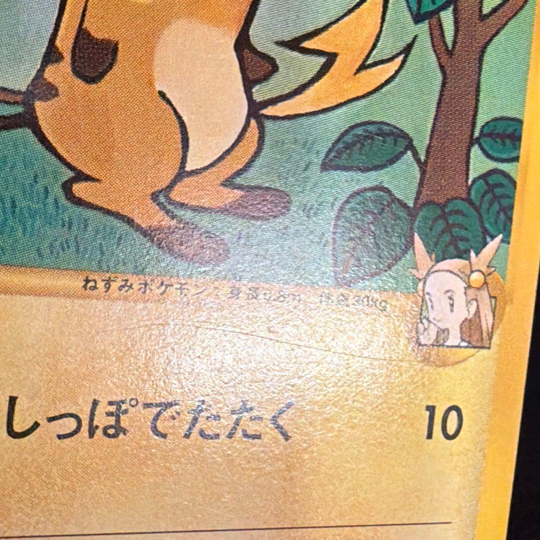 VS ミカンのライチュウ 027/141 1ED - メルカリ