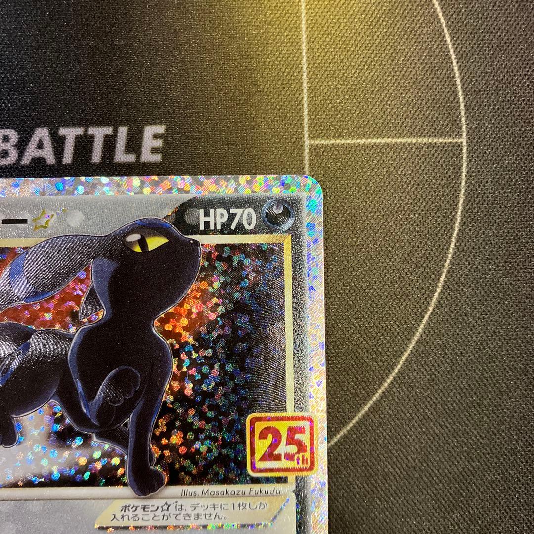 ブラッキー25th s8a-P 012/025 送料無料 即購入可能 - メルカリ