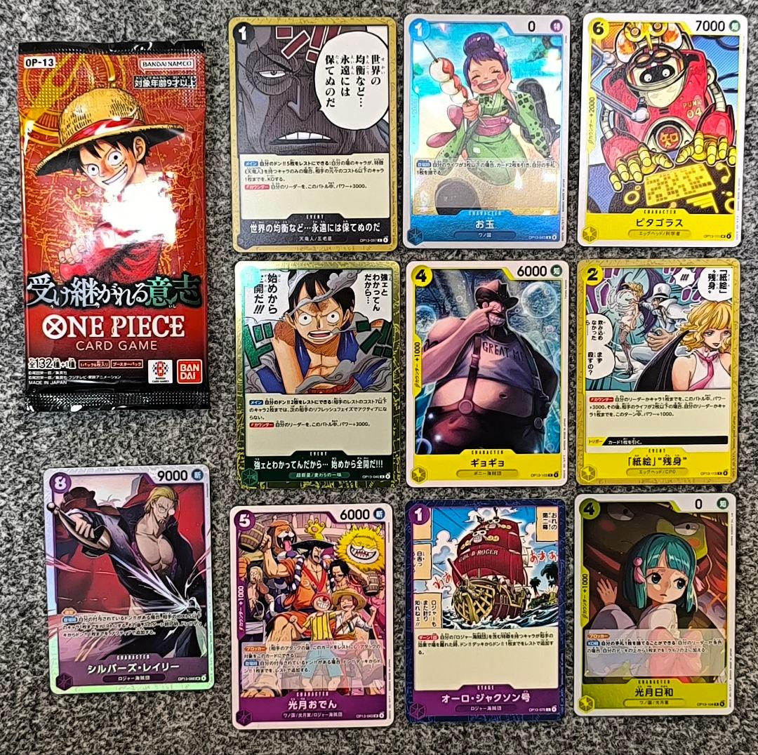 ☆ワンピースカードゲーム 受け継がれる意思 10枚セット☆ - メルカリ
