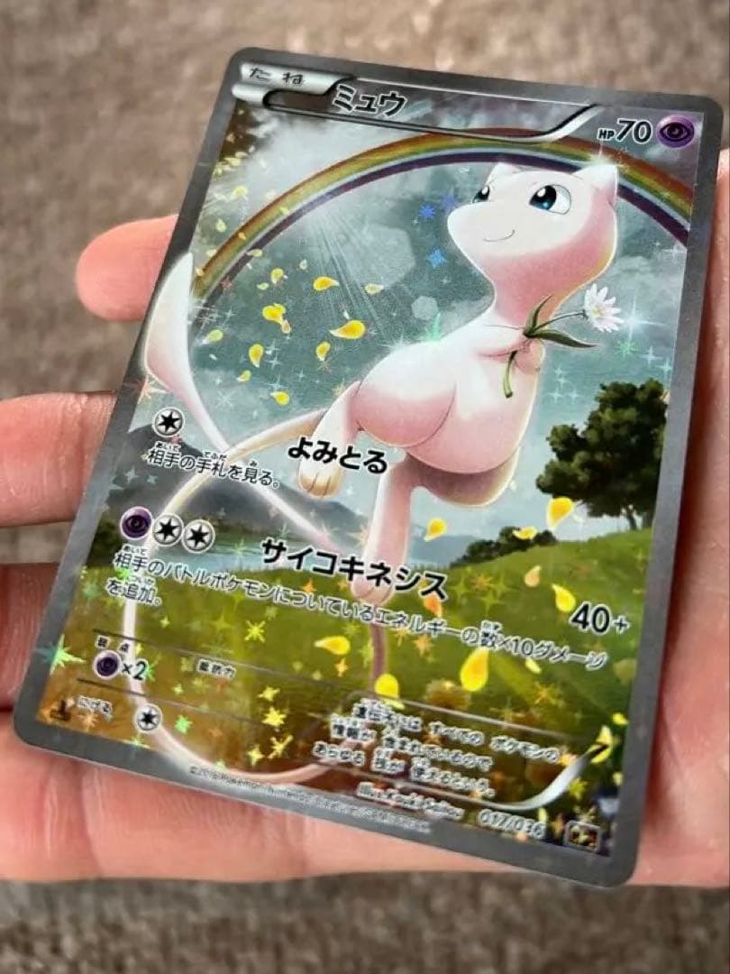 ポケモンカード ミュウ HP70 - メルカリ