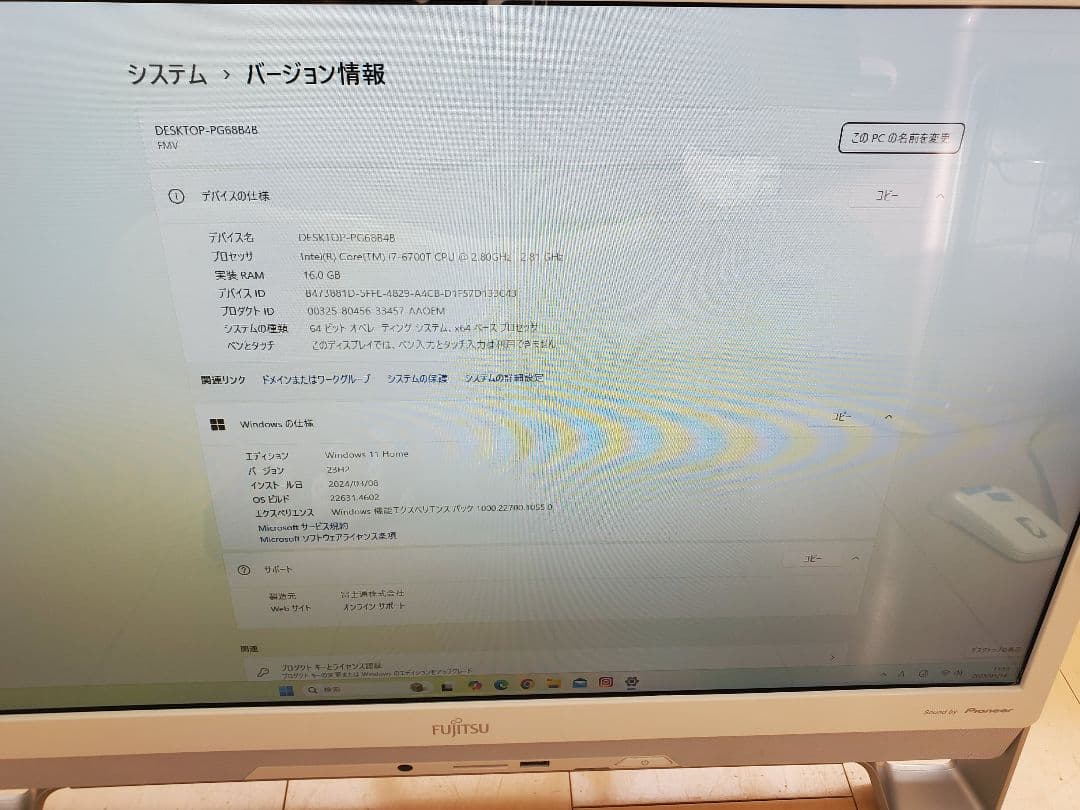 FMV FHシリーズ/i7-6700T/SSD512GB/16GB/DVD-S