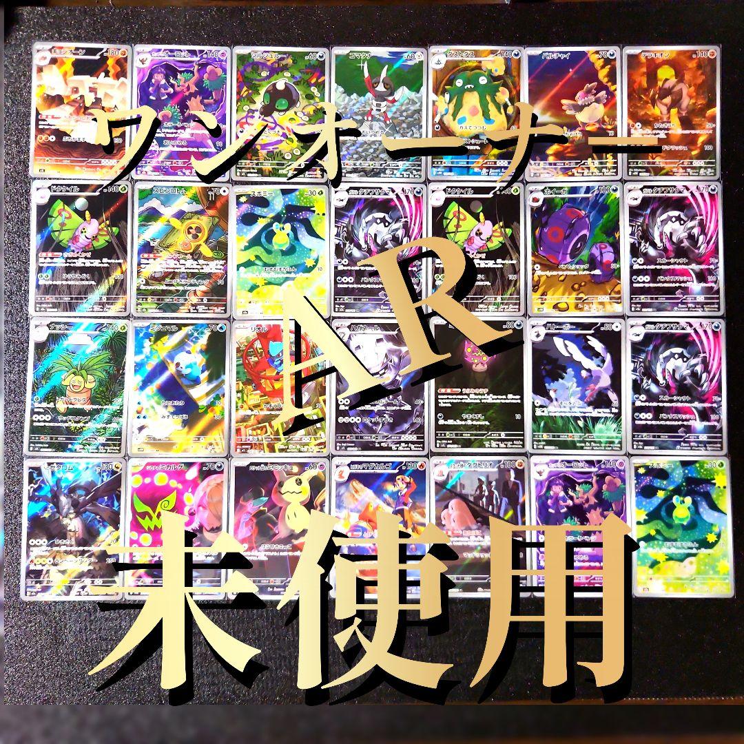 【未使用】ポケモンカード SV MEGA シリーズ AR まとめ売り 未使用】ポケモンカード SVシリーズ MEGA シリーズ AR まとめ売り