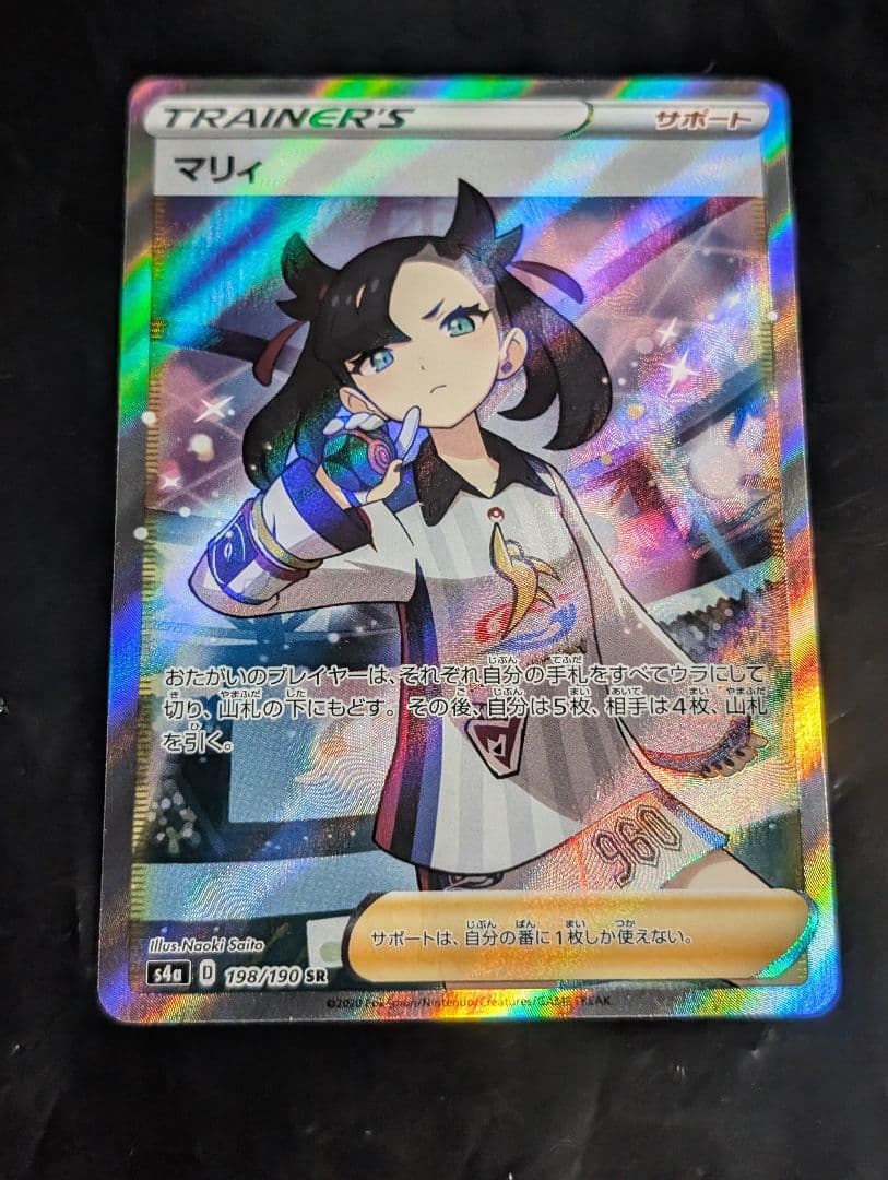 マリィ シャイニー スター V【SR】{198/190} [s4a] PSA10】マリィ SR S4a シャイニースターV 198/190 - メルカリ
