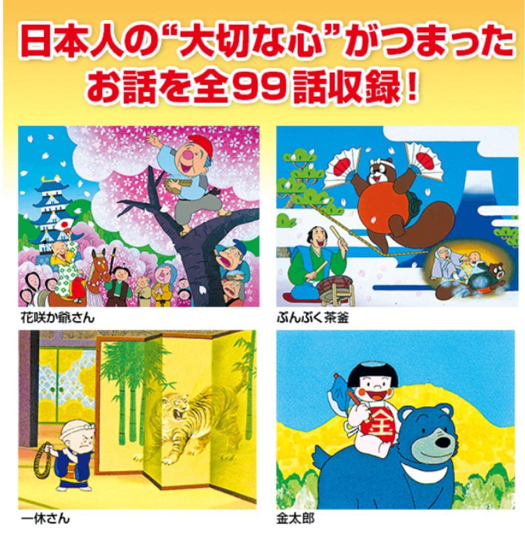 新品未使用未開封　ユーキャン　まんが日本昔ばなし　DVD7枚全巻セット