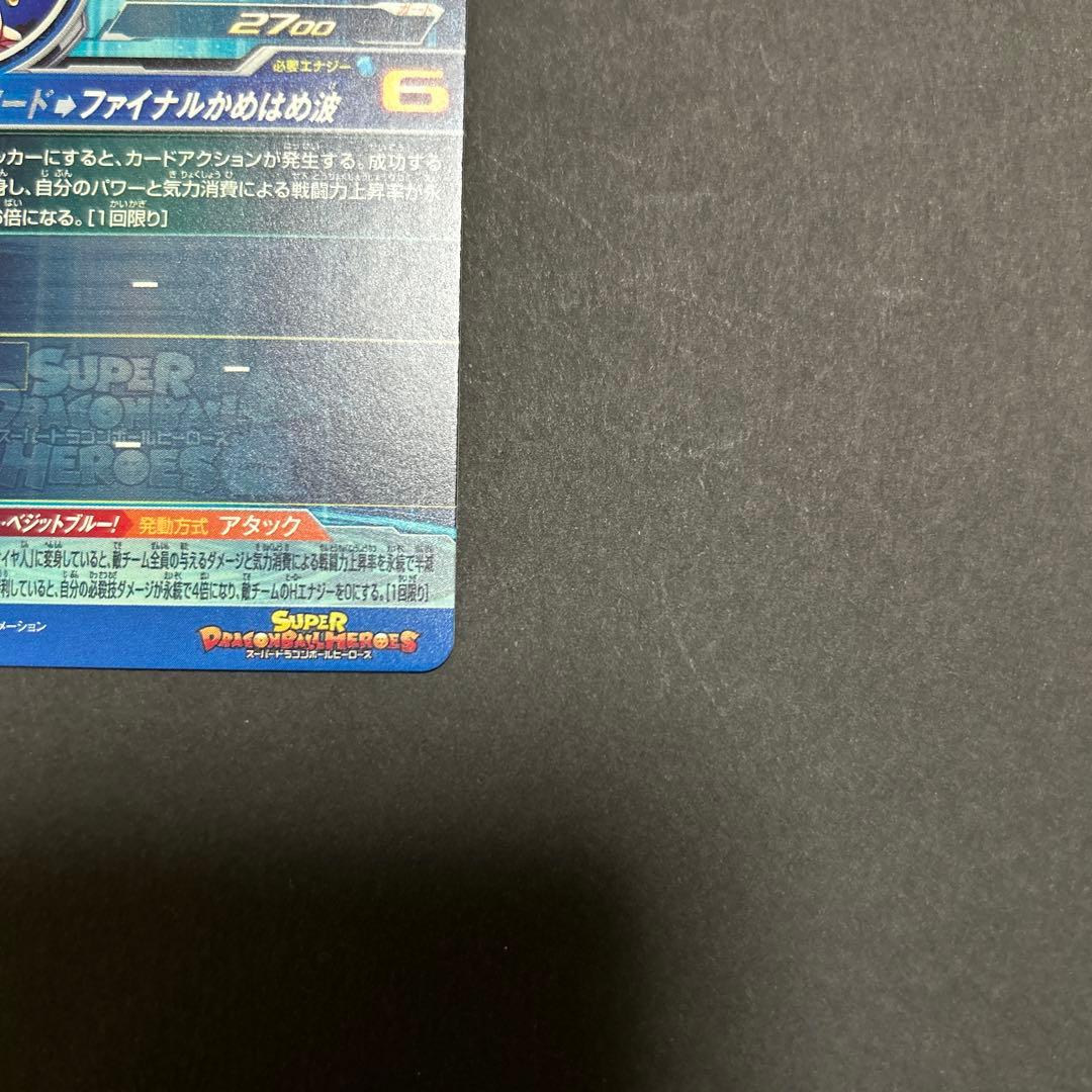 ugm4-SECベジットブルー極美品 - メルカリ