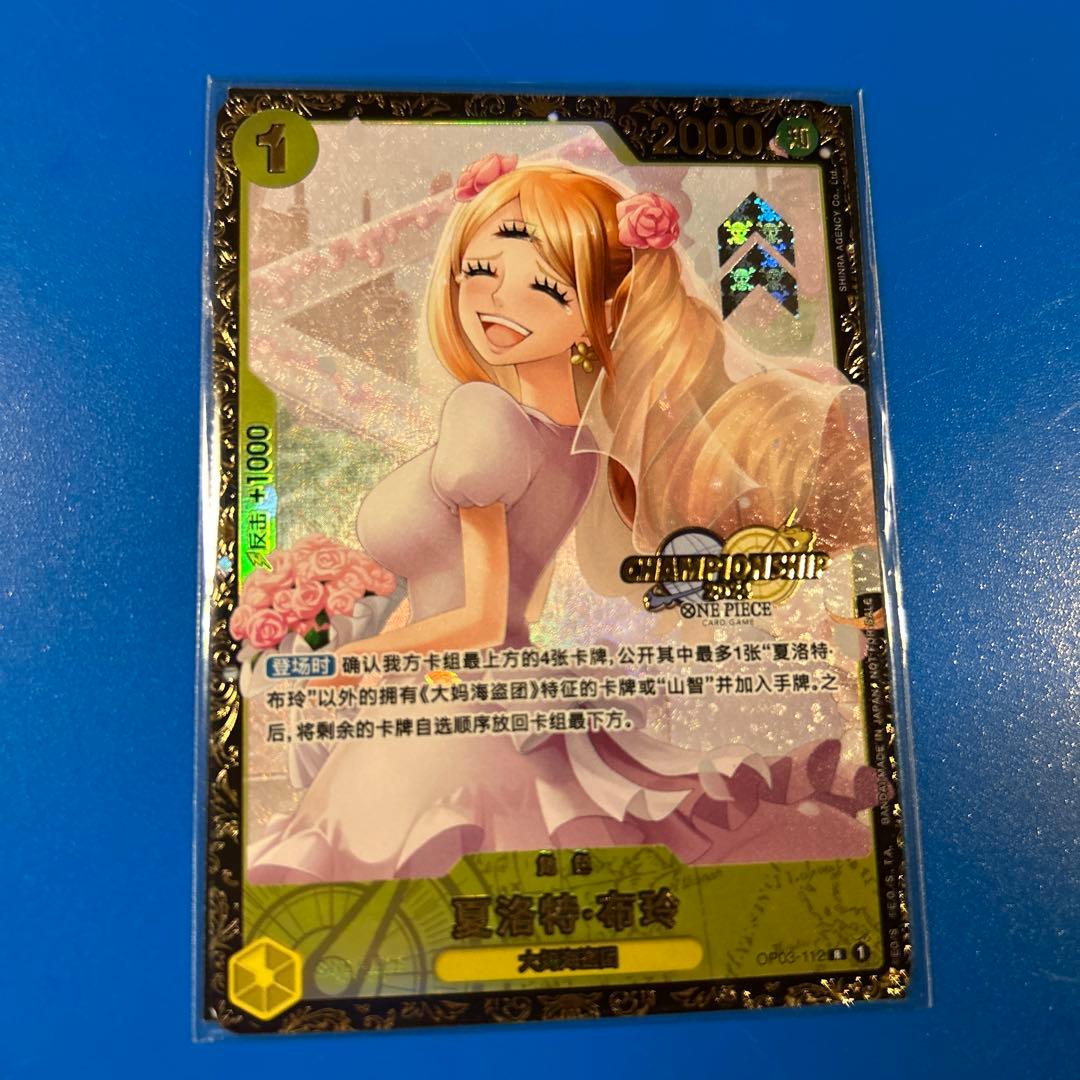 ONE PIECE 2024championshipシャーロット・プリン 中国語 - メルカリ