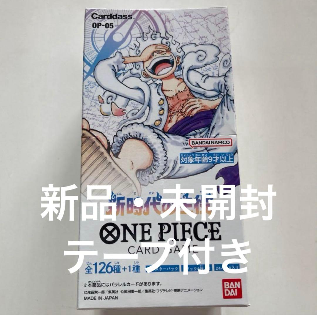 ワンピースカードゲーム 新時代の主役 ☆2ボックス 新品未開封 テープ付き