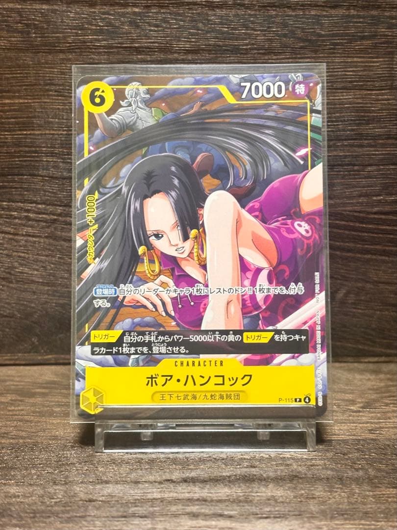 ワンピースカード ボア・ハンコック Vジャンプ1月号付録 - メルカリ